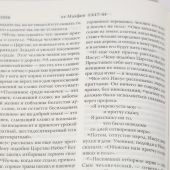 Библия в современном русском переводе. 063 (2-е изд., перераб., и доп., коралловый переплет)
