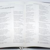 Библия в современном русском переводе 065 (2-е изд., перераб.и доп., экокожа, сине-коричн. переплет)