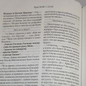 Библия в современном переводе под ред. М.П. Кулакова (цв. темно-зеленый, рециклированная кожа, зо)
