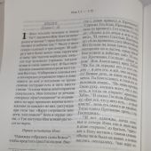 Библия в современном переводе под ред. М.П. Кулакова (фисташковый, рециклированная кожа, со)