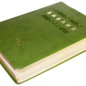 Библия в современном переводе под ред. М.П. Кулакова (фисташковый, рециклированная кожа, со)