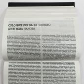 Библия каноническая (серый, формат (Flipbook), ред. 1998 г.с паралл. местами внизу стр., 80*120)