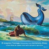 Календарь на 2016 год детский Библейские сюжеты (Библейская лига Сибири)