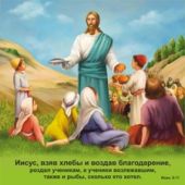 Календарь на 2016 год детский Библейские сюжеты (Библейская лига Сибири)