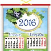 Панно и календарь на 2016 г.«Я есмь лоза» (160*450 мм)
