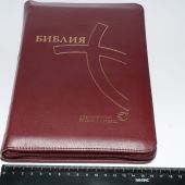 Библия в современном русском переводе. 067 ZTI (бордовый кожаный переплет с молнией и индексами)