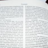 Библия в современном русском переводе. 067 ZTI (бордовый кожаный переплет с молнией и индексами)