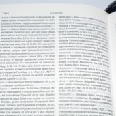 Библия в современном русском переводе. 065 ZTI (сине-серый переплет,исск.кожа с молнией и индексами)
