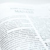 Библия на украинском языке, современный перевод (240*170 мм)