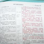 Библия каноническая (Виссон, благоволение, голуб./желт., термовинил, молн., инд, з/о, V16-072-23z)