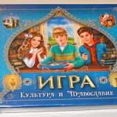 Игра настольная «Культура и Православие»