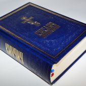 Библия с неканоническими книгами иск. кожа, золот. тиснение., синяя (Киево-Печерская Лавра)