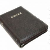 Библия каноническая 047 ZTI (шоколадный с орнаментом, золотой обрез, молния, указатели)