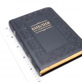 Библия каноническая 075 TI (синий переплет, орнамент по периметру, золотой обрез)