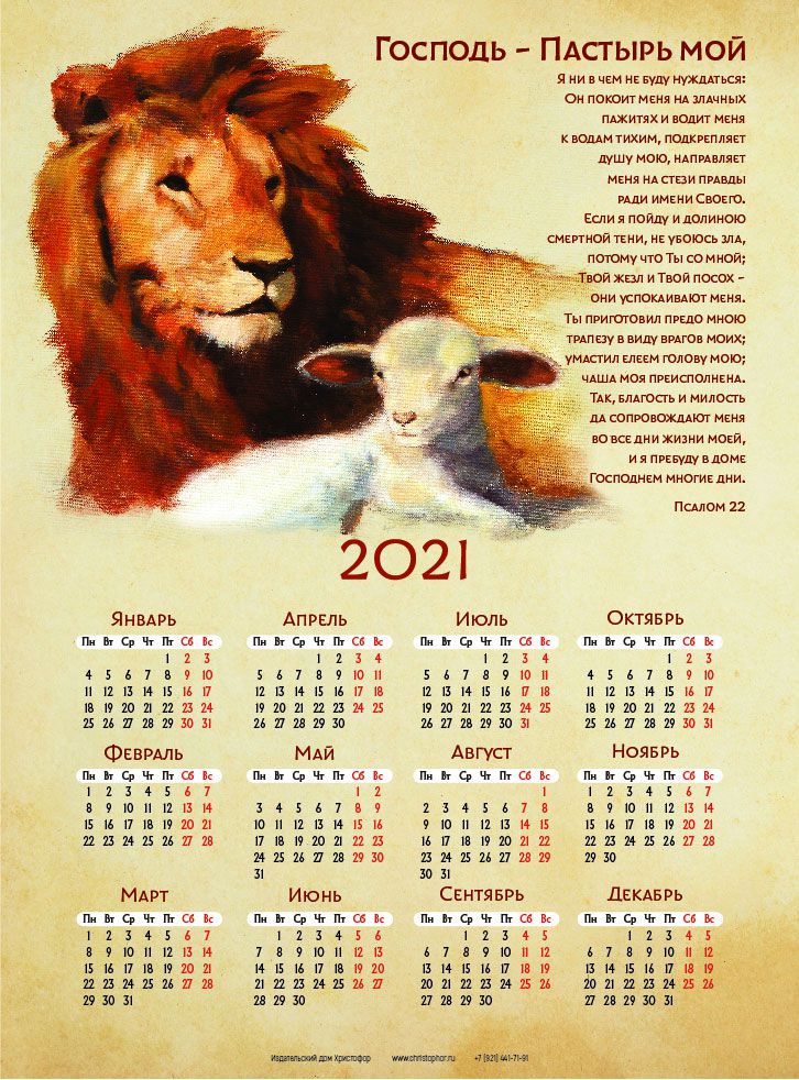Календарь 2023 Года По Гороскопу