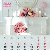 Календарь на 2022 г.«Мир дому твоему»
