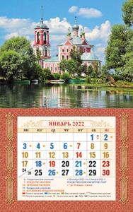 Мини-календарь магнит с отрывным блоком на 2022 год «Храм 40 мучеников Севастийских»