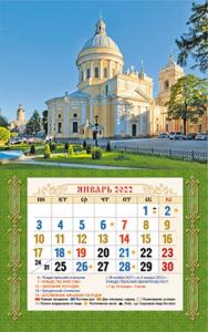 Мини-календарь магнит с отрывным блоком на 2022 год «Троицкий собор. Александро-Невская Лавра»