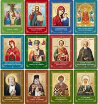 Календарь карманный православный на 2022 год в ассортименте (Православный мир)