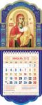 Календарь настенный на 2022 год Образ Божией Матери «Неувядаемый цвет» 145*340 мм