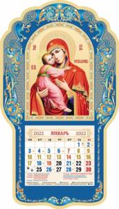 Календарь объемный на 2022 год «Образ Божией Матери Владимирская»