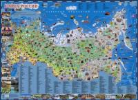 Карта России для детей (в тубусе)