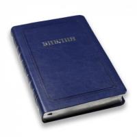 Библия каноническая 055 MTiS (темно-синий, гибкий переплет, серебряный обрез, указатели)
