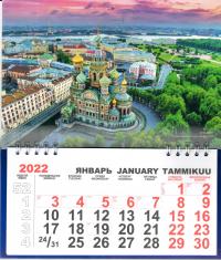 Календарь отрывной на 2022 год Санкт-Петербург. Спас-на-Крови