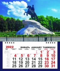 Календарь отрывной на 2022 год Санкт-Петербург. Медный всадник