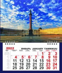 Календарь отрывной на 2022 год Санкт-Петербург. Дворцовая площадь