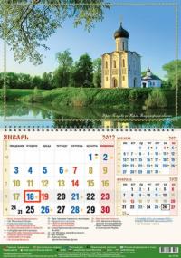 Календарь квартальный на 2022 Храм Покрова на Нерли