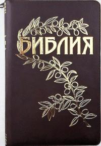 Библия Геце 063 «оливковая ветвь» (коричневый бумвинил, золотой обрез, на молнии)