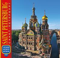 Календарь на скрепке на три года 2022-23-24 год «Санкт-Петербург» КР23-22881)