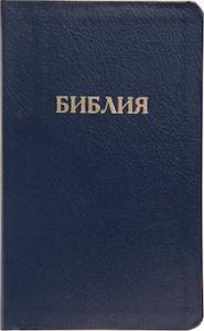 Библия каноническая 048g D3 (темно-синий кожаный гибкий переплет, золотой обрез)