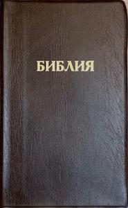 Библия каноническая 048ztig B12 (коричневая пятн. нат. кожа, зол. обрез, кр. указатели, на молнии)