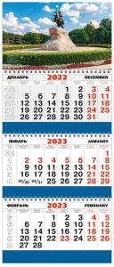 Календарь 3-х секционный на 2023 год «СПб. Медный Всадник» (КР30-23004)