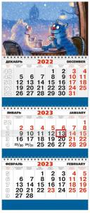 Календарь 3-х секционный на 2023 год «Кошарики. Чаепитие)» (КР30-23010)