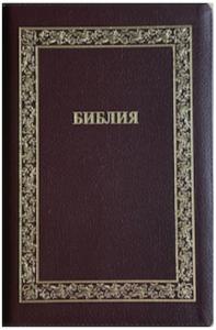 Библия каноническая 076z (кожа, корич. пятнистый, золотая рамка, на молн, зол. обр) B2