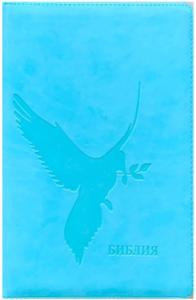 Библия каноническая 076z (иск.кожа, цвет светлая бирюза, голубь, на молн, зол. обр) D3