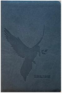 Библия каноническая 076z (иск.кожа, цвет серый графит, голубь, на молн, зол. обр) F2