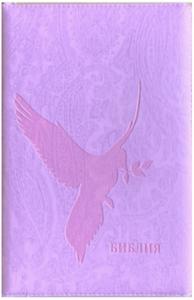 Библия каноническая 076z (иск.кожа, цвет розовый, голубь, на молнии с индексами, зол. обр) G2