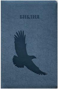 Библия каноническая 076z (иск.кожа, цвет серый мрамор, голубь, на молнии с индексами, зол. обр) G3