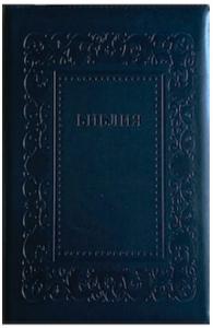 Библия каноническая 076z (иск.кожа, черный цвет, рамка барокко, на молнии с индексами, зол. обр) G6