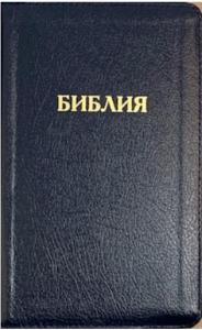 Библия каноническая 048ztig B2 (т.-синий, нат. кожа, зол. обрез, кр. указатели, на молнии)