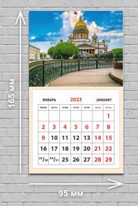 Календарь на магните отрывной на 2023 «Исаакиевский Собор». (Медный Всадник), КР33-23002