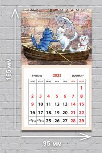 Календарь на магните отрывной на 2023 «Спас-на-Крови. Акварель». (Медный Всадник), КР33-23004