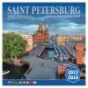 Календарь на скрепке на 2023-2024 год «Санкт-Петербург с птичьего полета». 8 языков (КР10-23049)