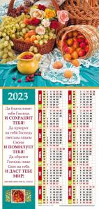 Календарь листовой 32*68 на 2023 год «Да благословит тебя Господь и сохранит тебя!»
