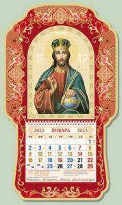 Календарь объемный на 2023 год «Образ Господа нашего Иисуса Христа»
