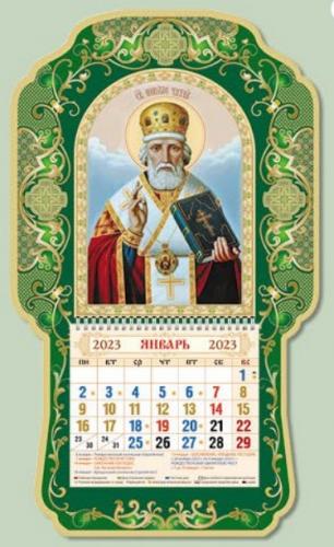 Календарь объемный на 2023 год «Св. Николай Чудотворец»